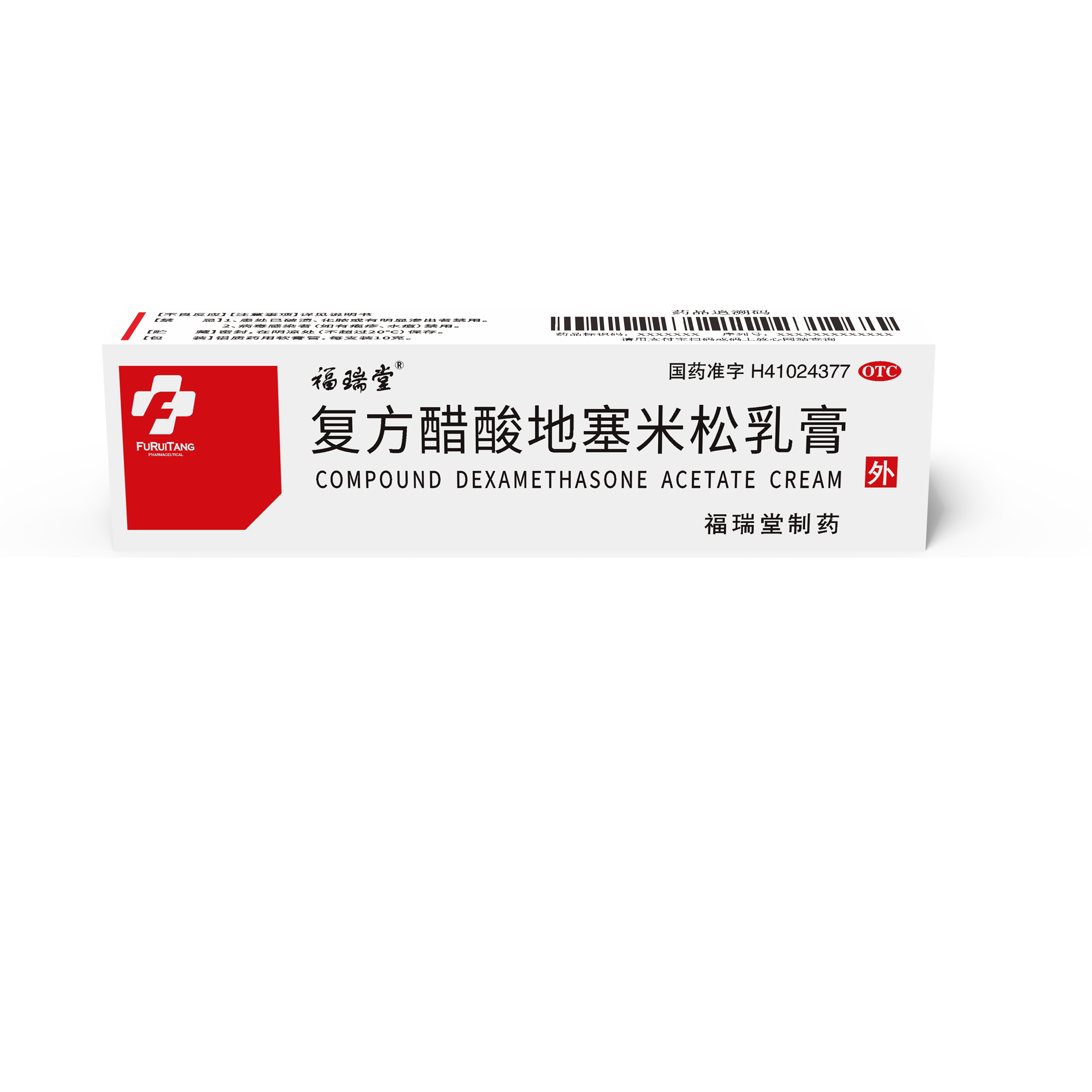 复方醋酸地塞米松乳膏