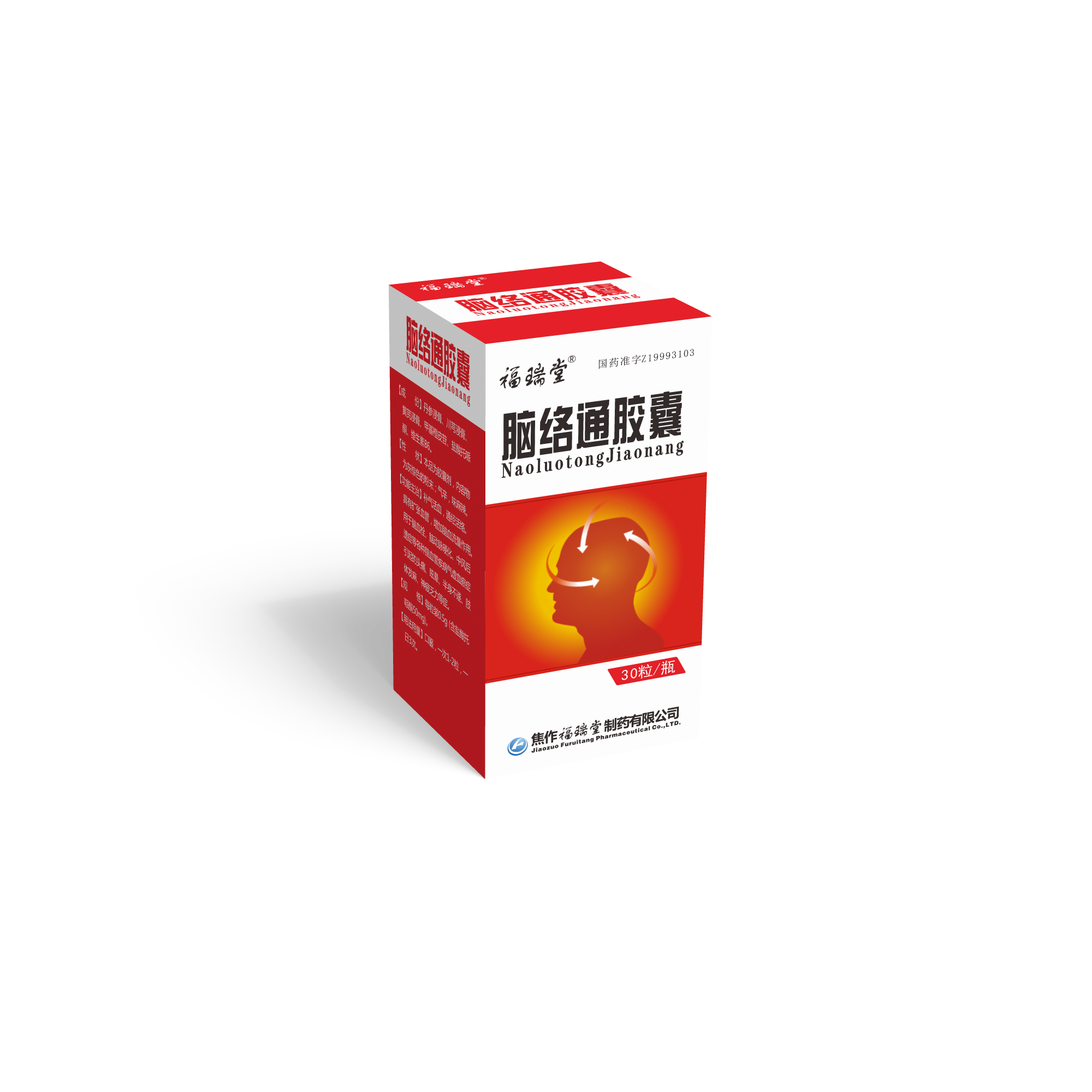 脑络通胶囊（瓶）