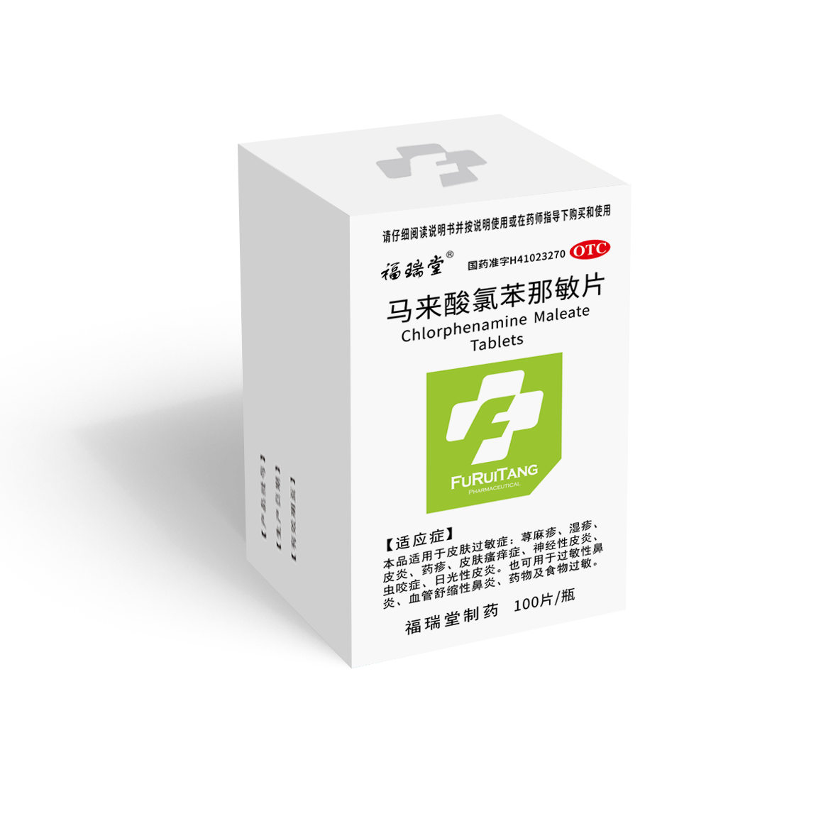 马来酸氯苯那敏片