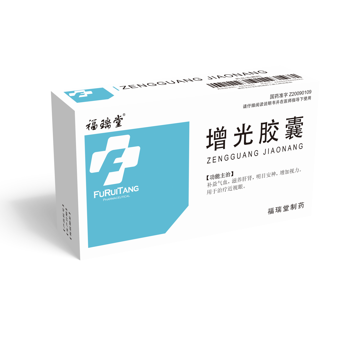 增光胶囊