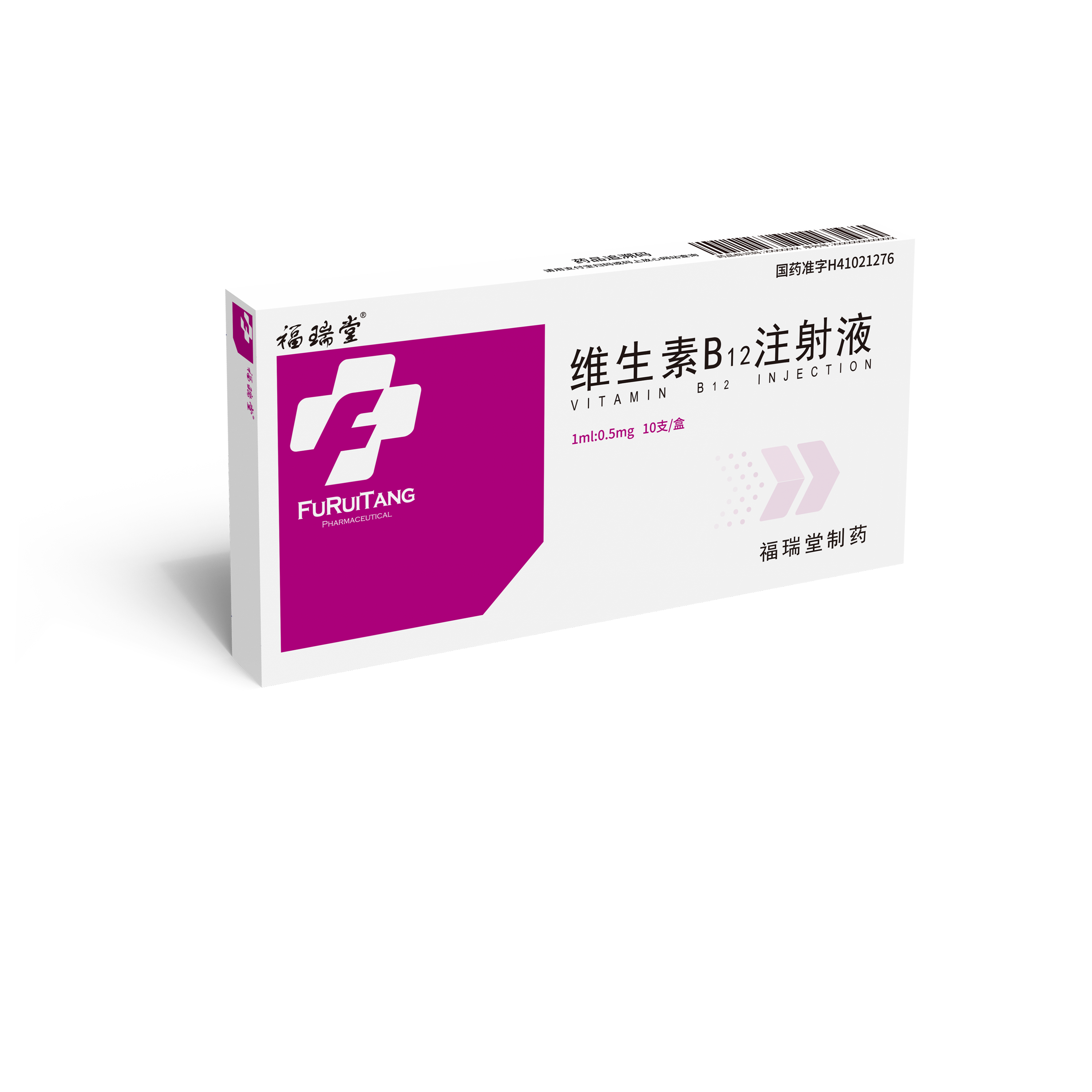 维生素B12注射液