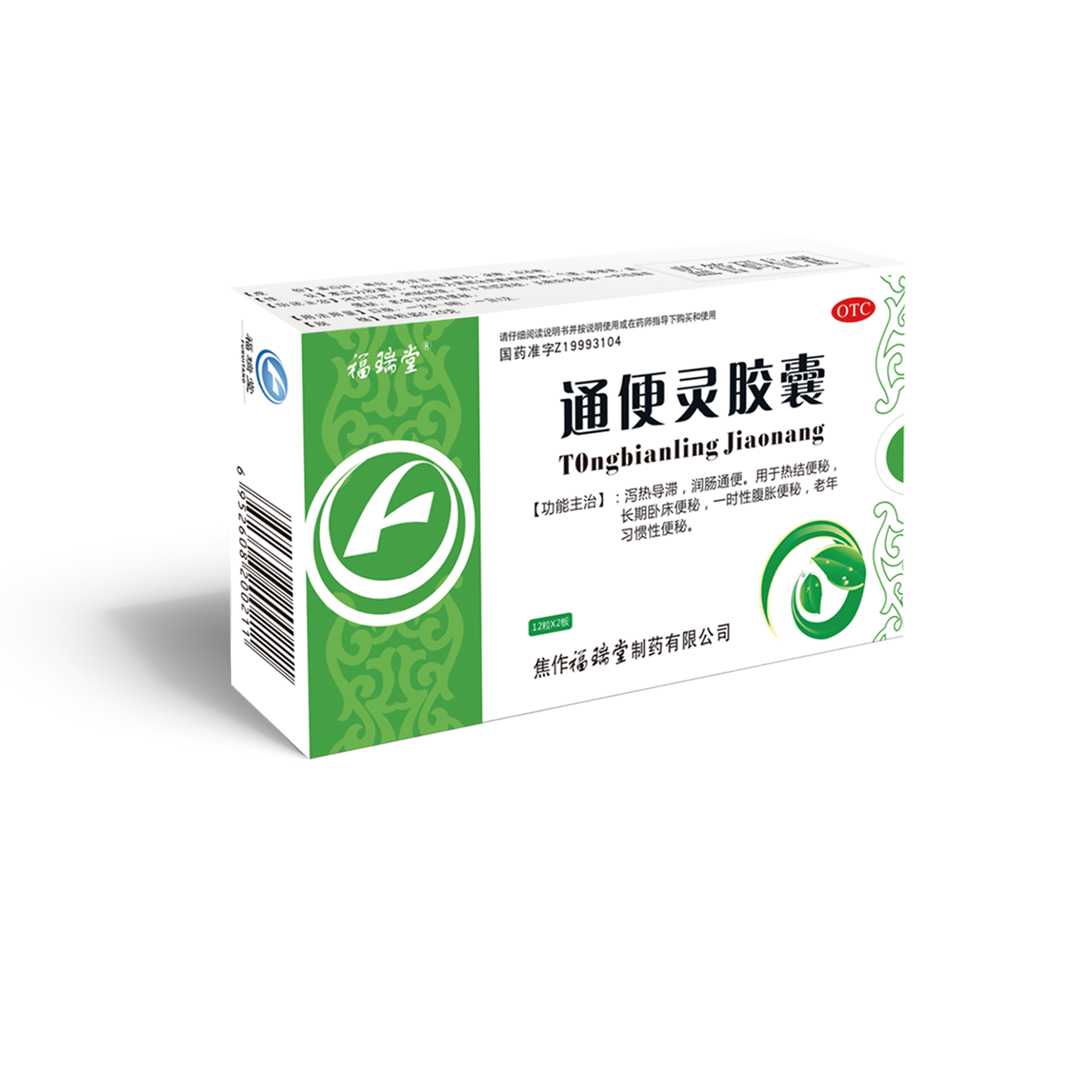 通便灵胶囊