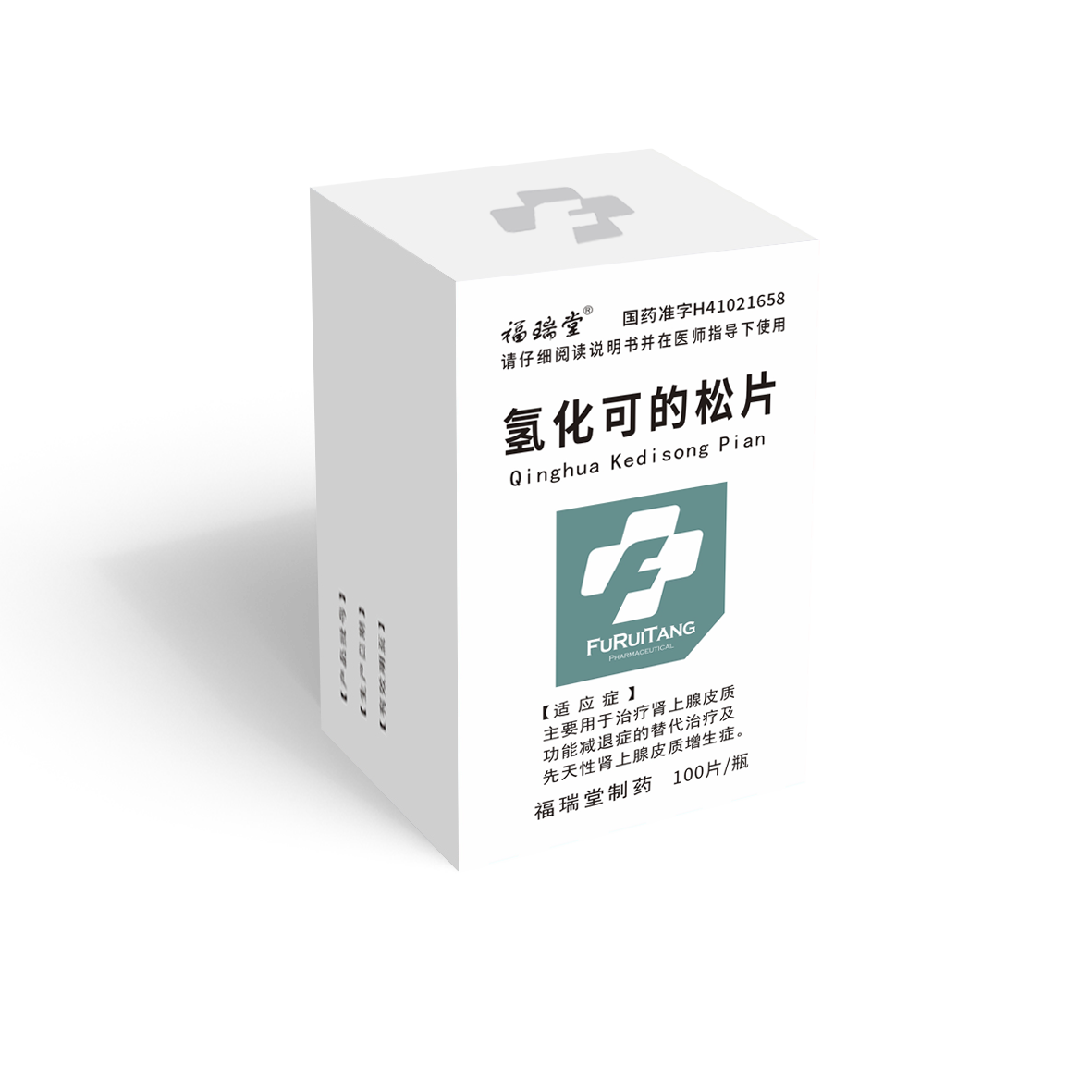 氢化可的松片（100片）