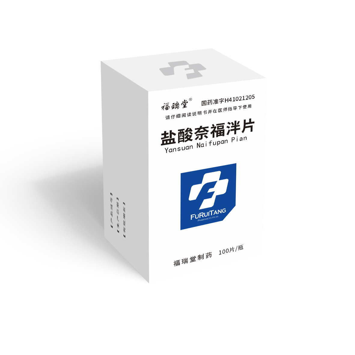 盐酸奈福泮片（100片）