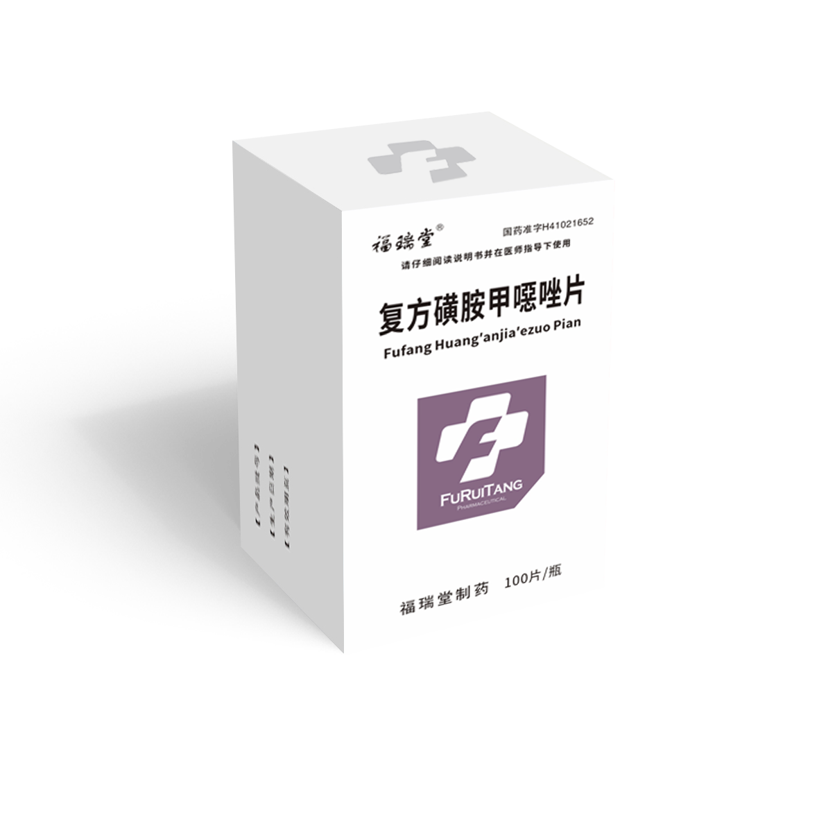 复方磺胺甲噁唑片（100片）