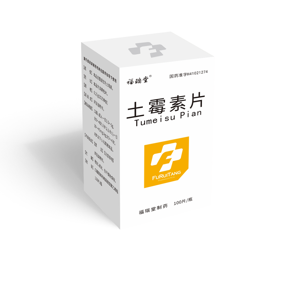 土霉素片（100片）