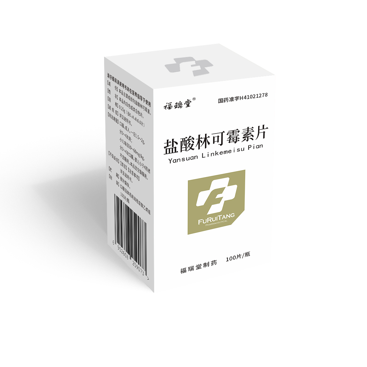 盐酸林可霉素片（100片）