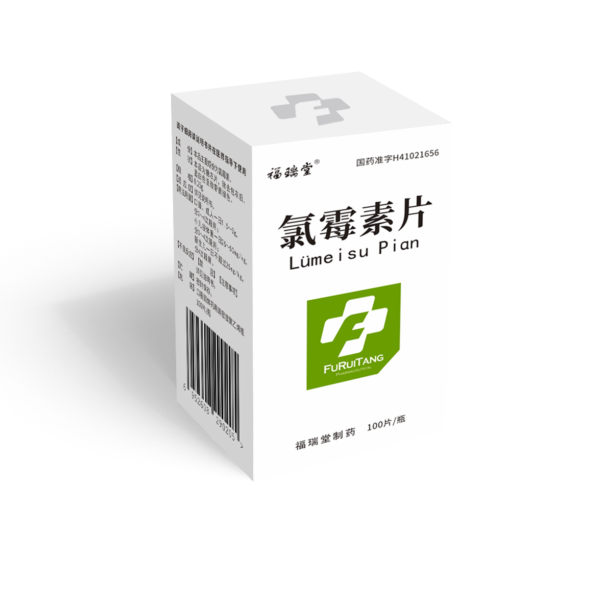 氯霉素片（100片）