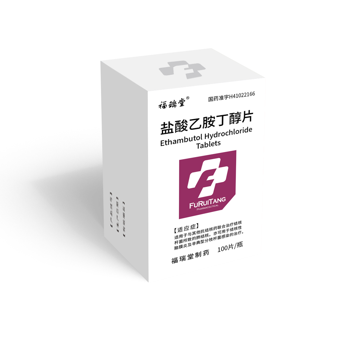 盐酸乙胺丁醇片（100片）