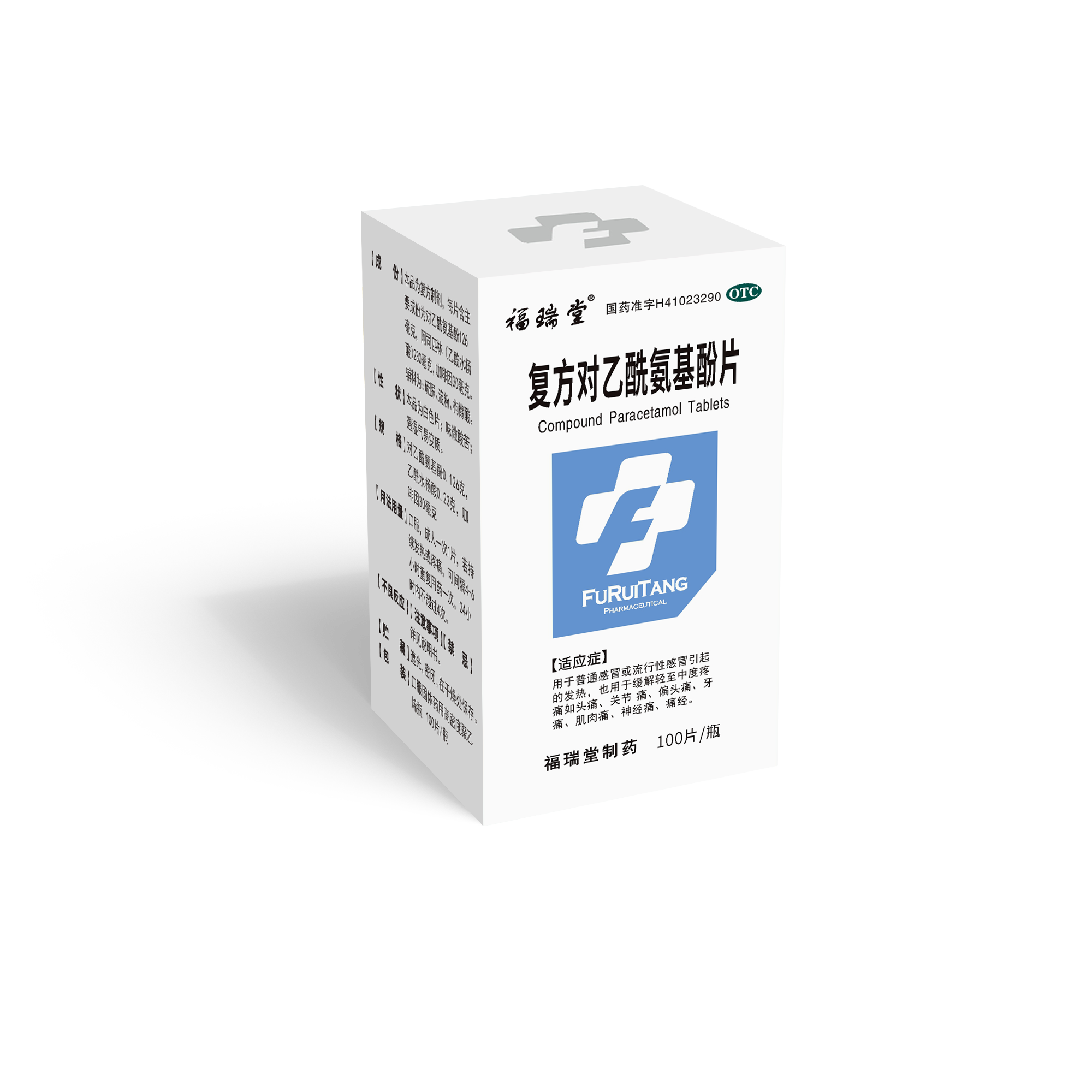 复方对乙酰氨基酚片（100片）