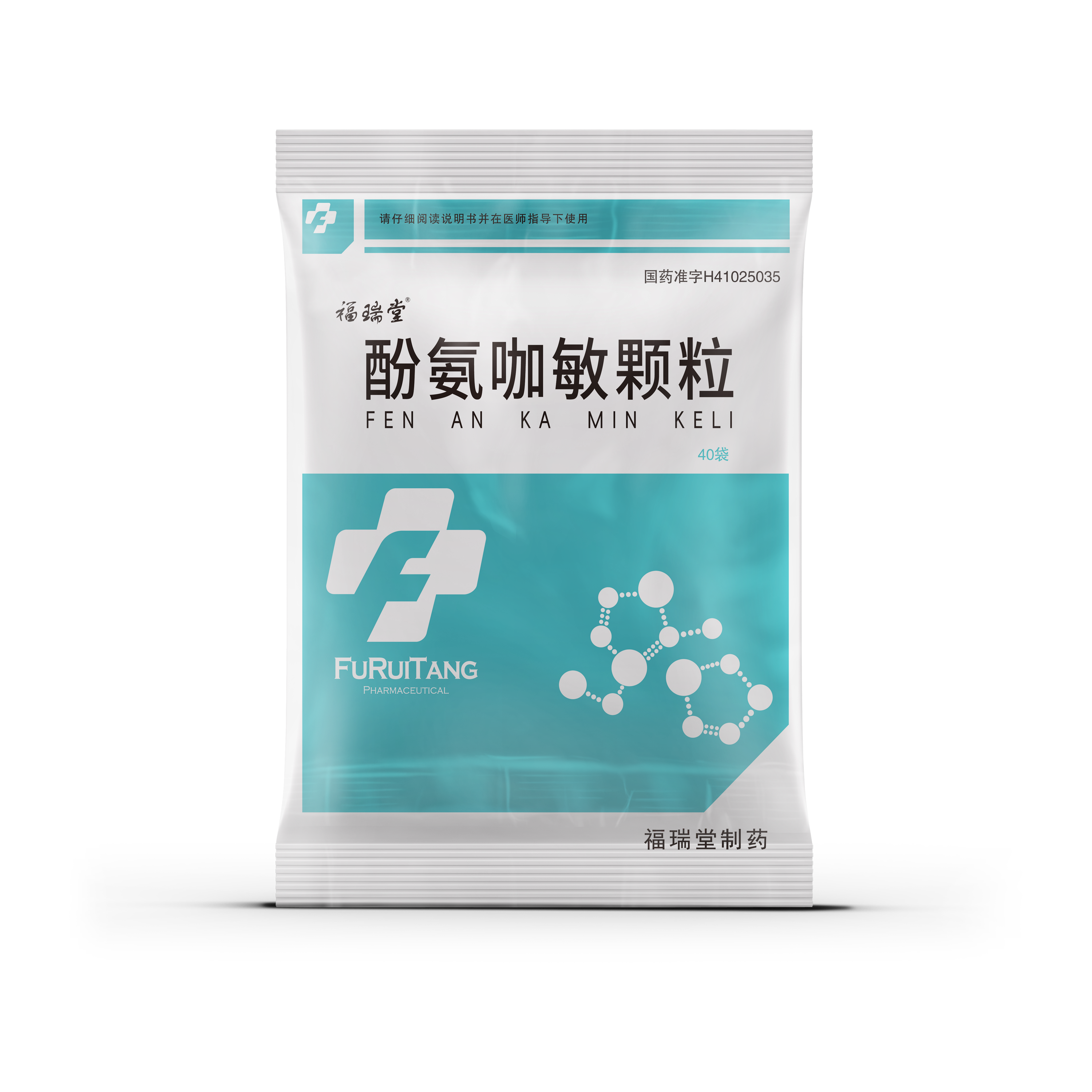 酚氨咖敏颗粒（40袋）