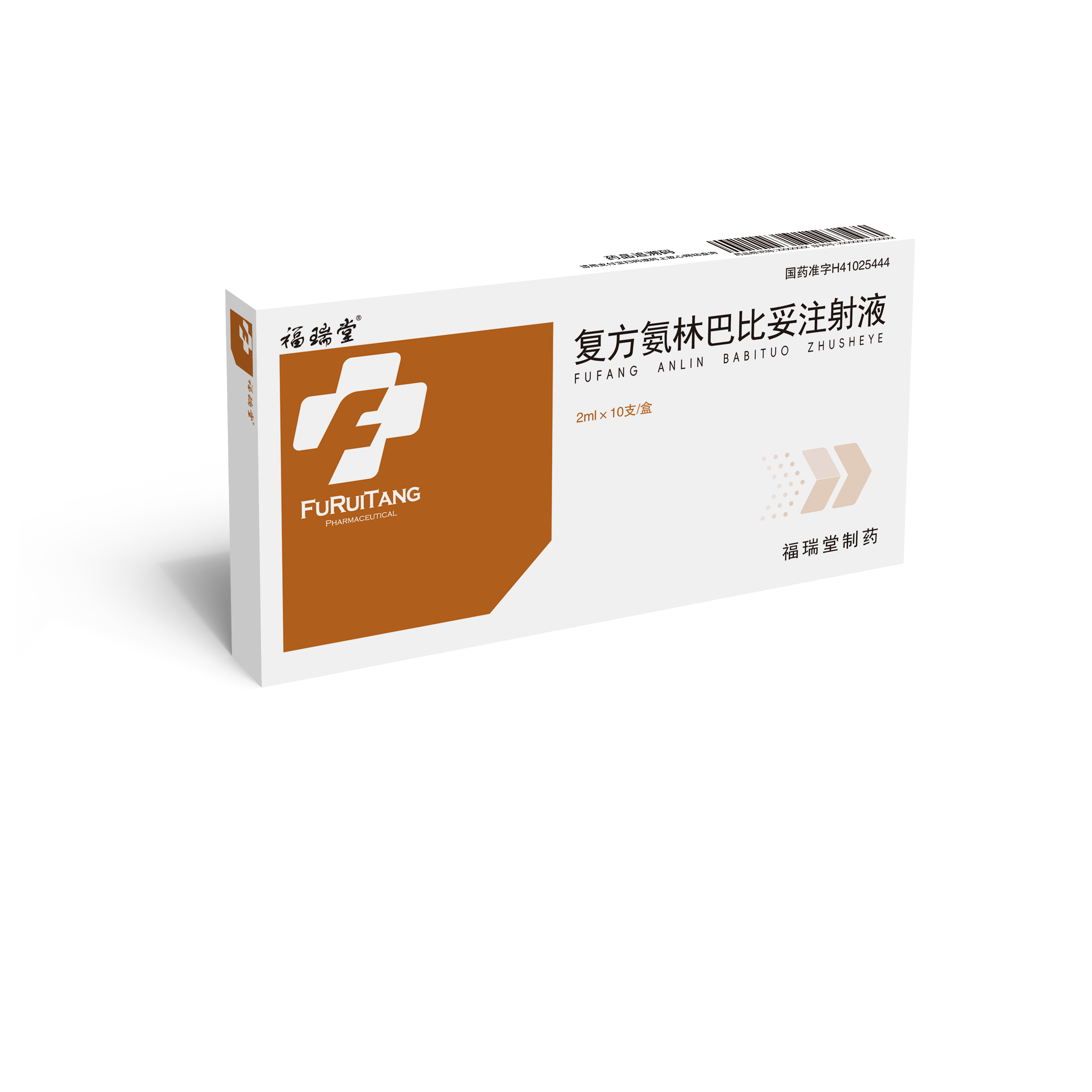 复方氨林巴比妥注射液