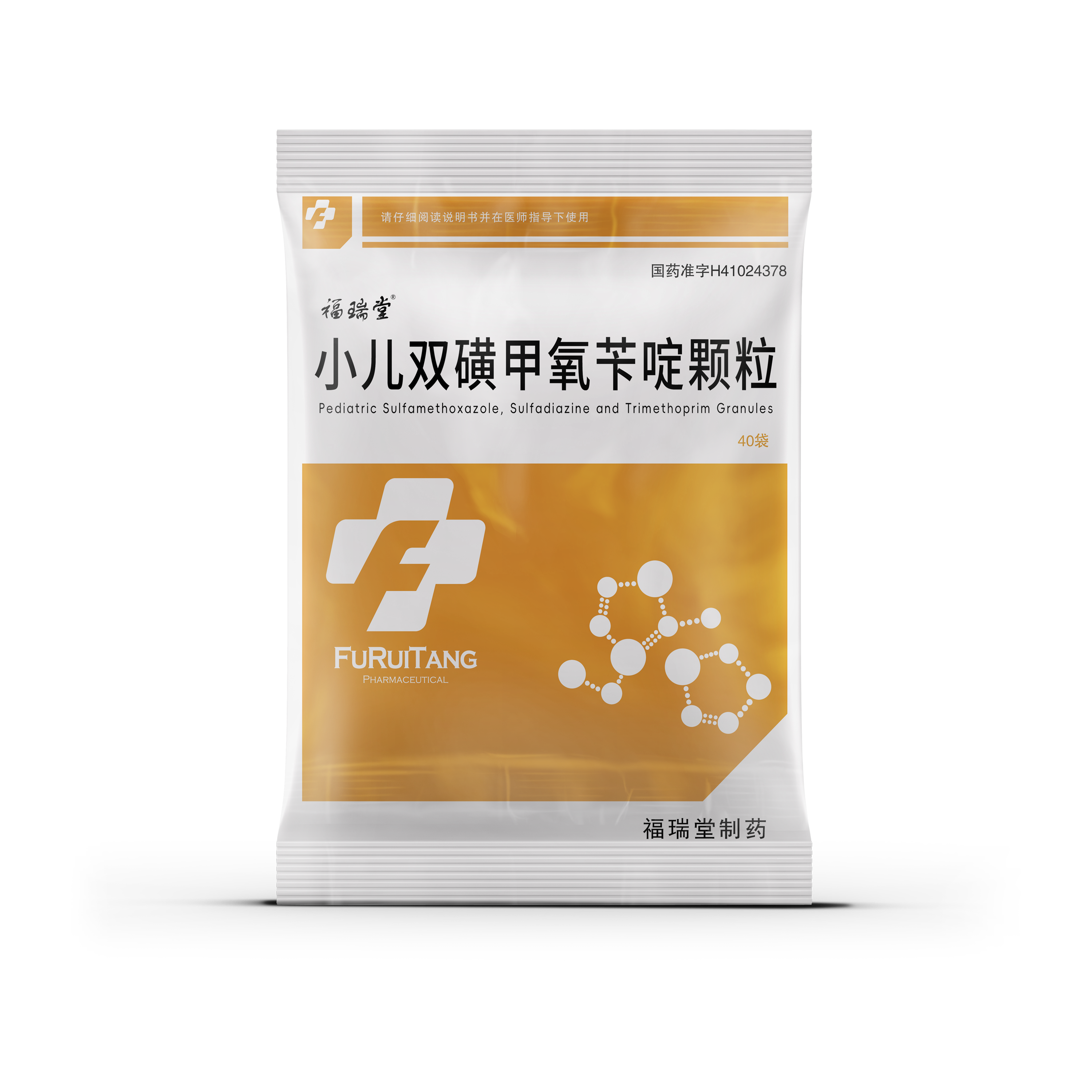 小儿双磺甲氧苄啶颗粒（40袋）