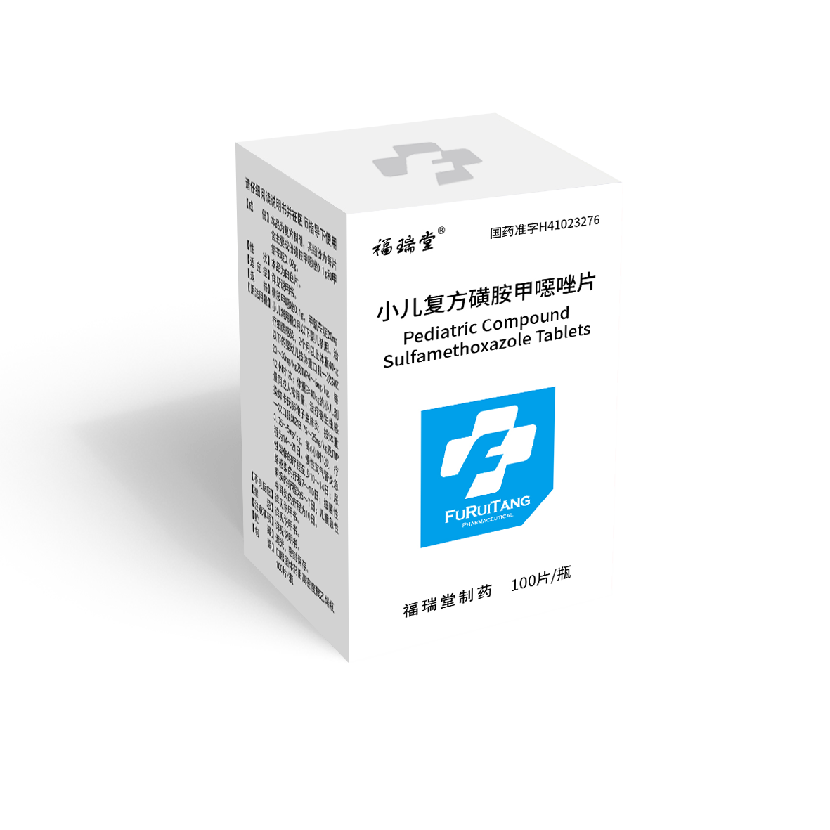 小儿复方磺胺甲噁唑片（100片）