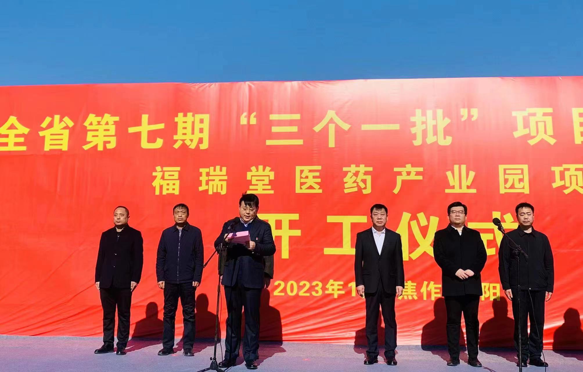 河南省第七期“三个一批”项目建设活动举行